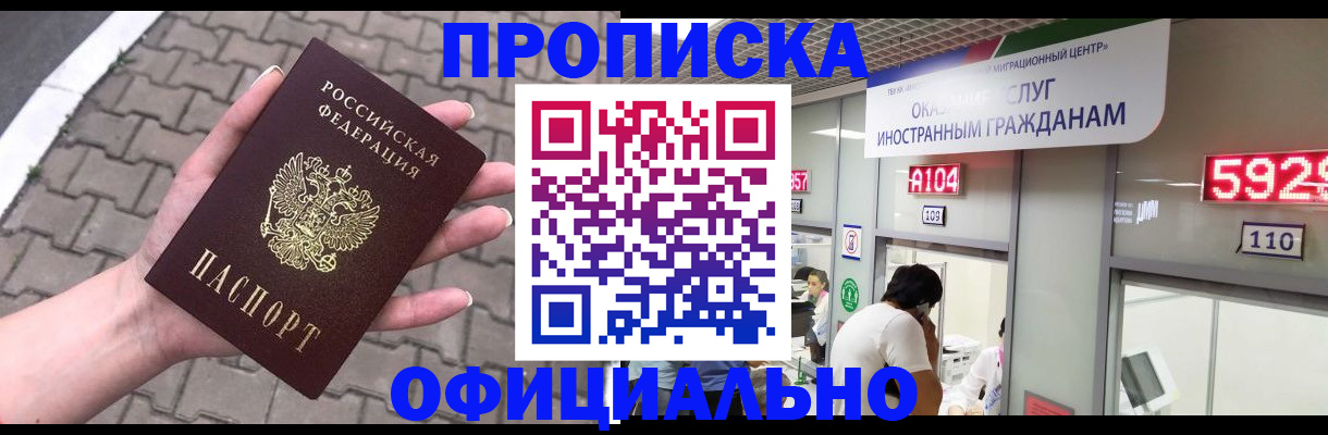 регистрация для школы в Цимлянске