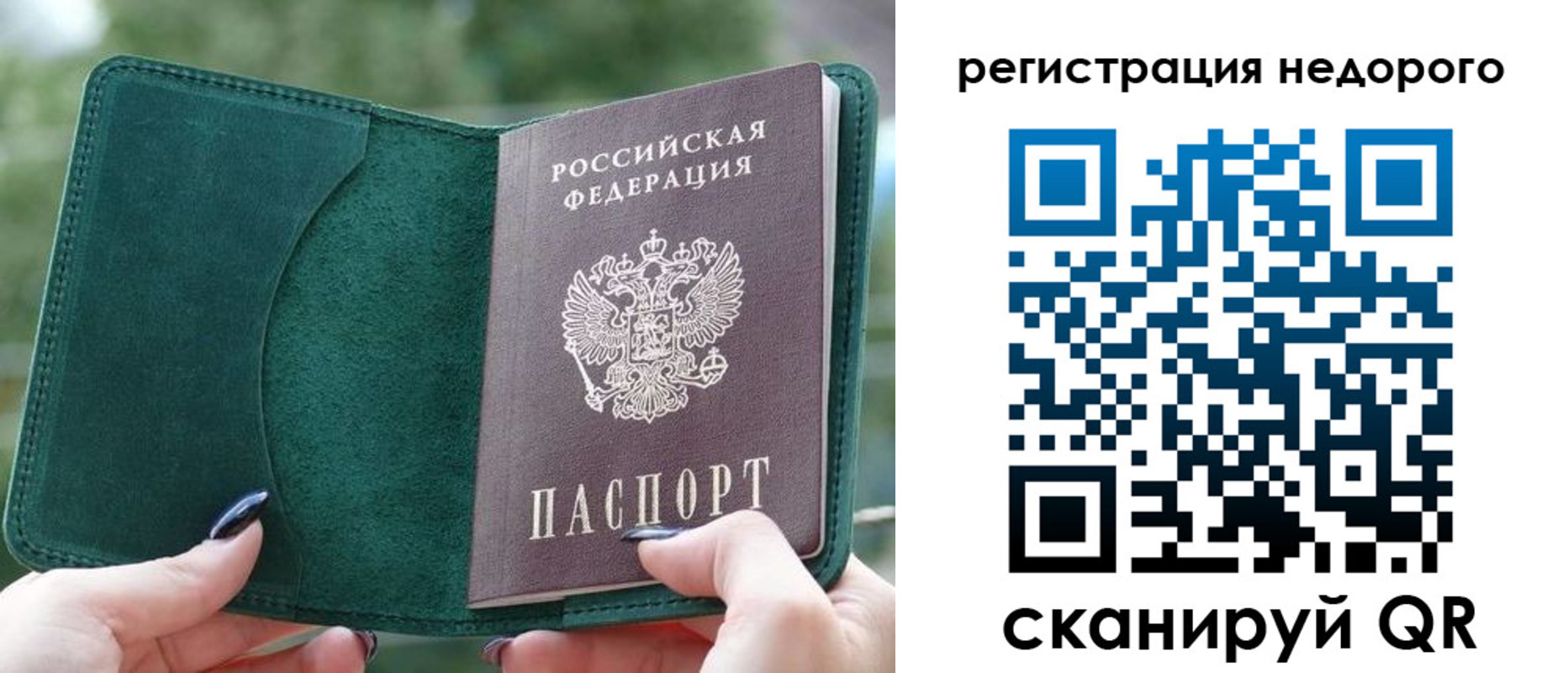 прописка для военкомата в Цимлянске