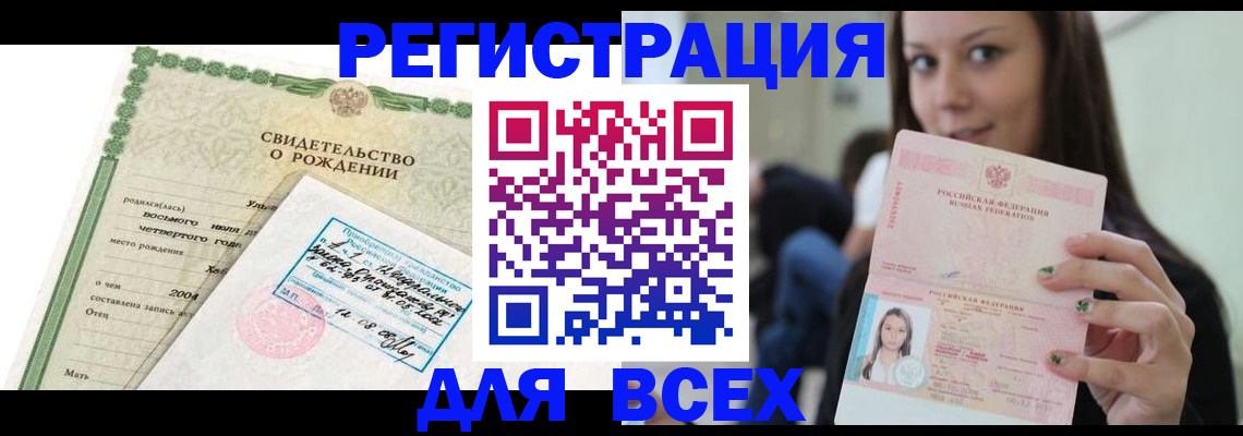 прописка от собственника в Цимлянске