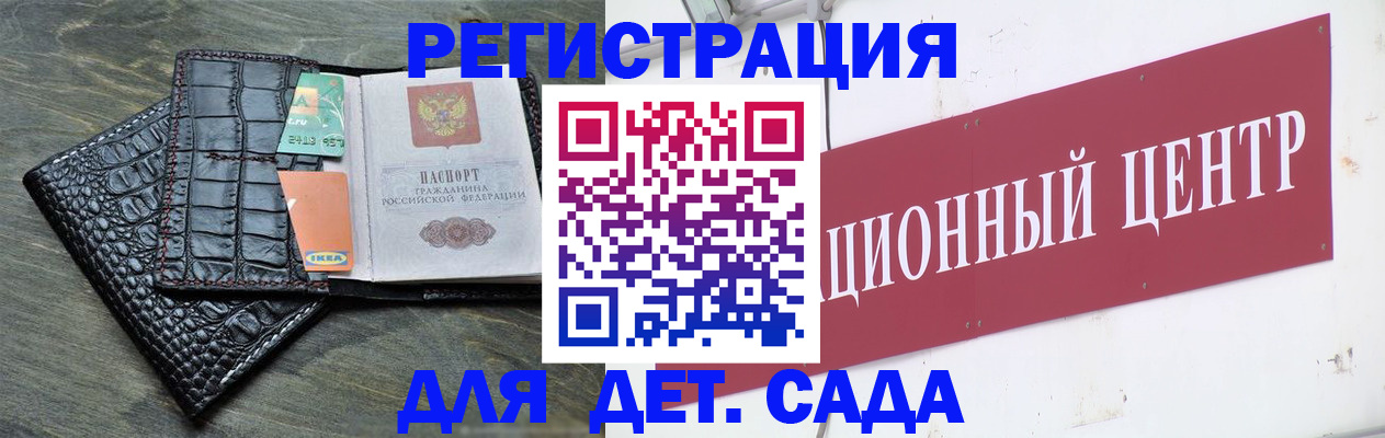 прописка штамп в Цимлянске