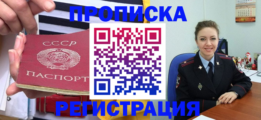 где прописаться в Цимлянске