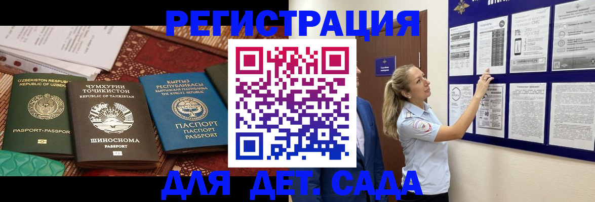 временная регистрация для всех в Цимлянске