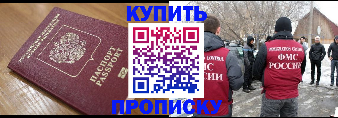 временная регистрация гарантия в Цимлянске